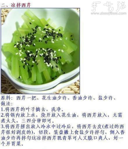 10款經(jīng)典涼拌菜的做法 -  rpnrmr.com
