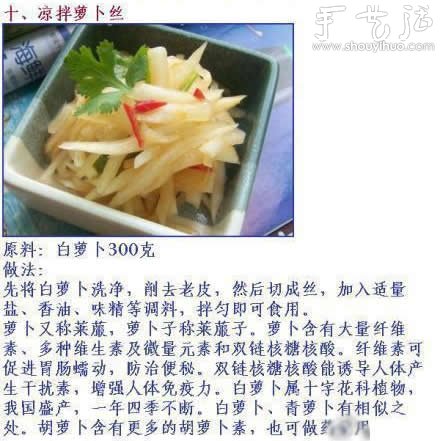 10款經(jīng)典涼拌菜的做法 -  rpnrmr.com