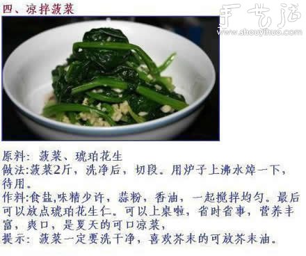 10款經(jīng)典涼拌菜的做法 -  rpnrmr.com
