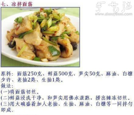 10款經(jīng)典涼拌菜的做法 -  rpnrmr.com
