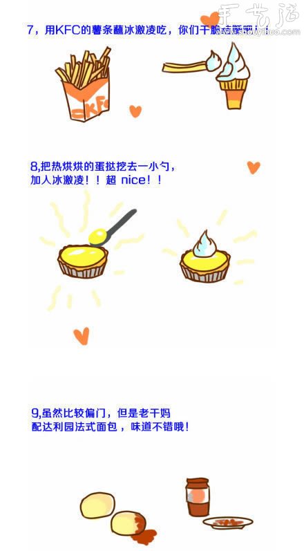 簡(jiǎn)單有趣的美食做法一覽 -  rpnrmr.com