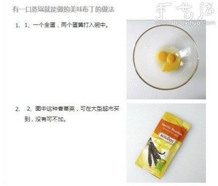 用蒸鍋?zhàn)霾级?，布丁蒸鍋?zhàn)龇?-  rpnrmr.com