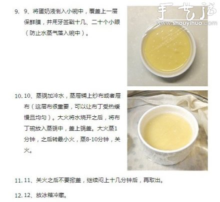 用蒸鍋?zhàn)霾级?，布丁蒸鍋?zhàn)龇?-  rpnrmr.com