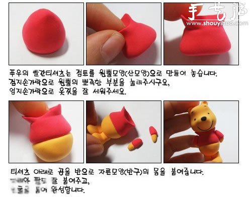 陶粘手工制作維尼小熊的教程 -  rpnrmr.com