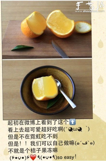 夏柑糖DIY教程 夏柑糖的做法 -  rpnrmr.com