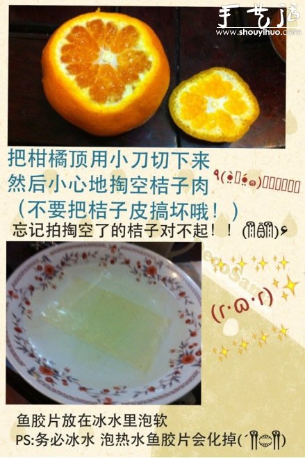 夏柑糖DIY教程 夏柑糖的做法 -  rpnrmr.com