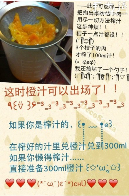夏柑糖DIY教程 夏柑糖的做法 -  rpnrmr.com