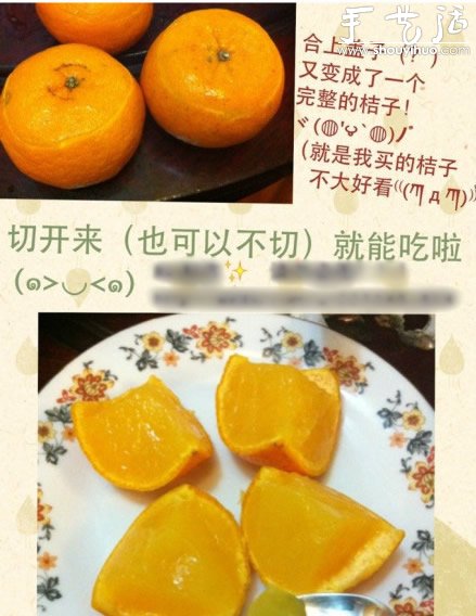 夏柑糖DIY教程 夏柑糖的做法 -  rpnrmr.com