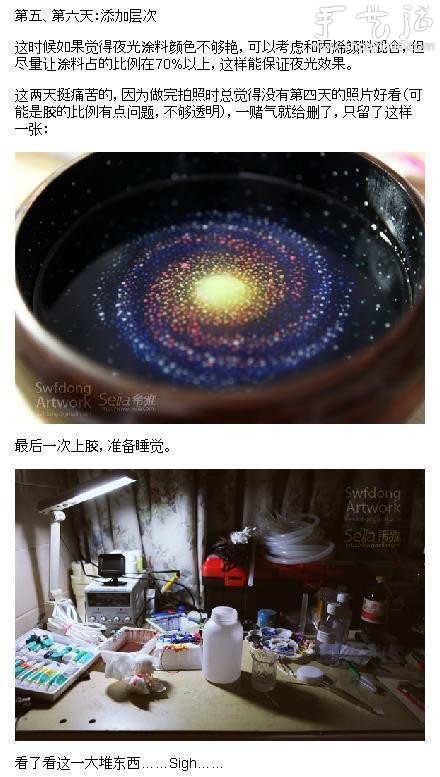 技術(shù)宅男為愛發(fā)狂 手工DIY逼真“銀河”宇宙 -  rpnrmr.com