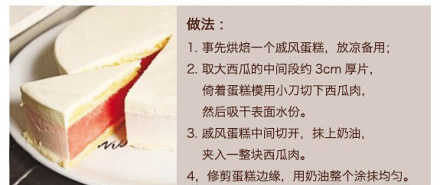 DIY真正的西瓜蛋糕，超正點西瓜蛋糕做法 -  rpnrmr.com