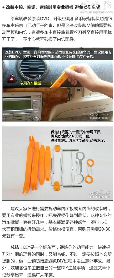 給汽車做保養(yǎng)維修的注意事項 -  rpnrmr.com