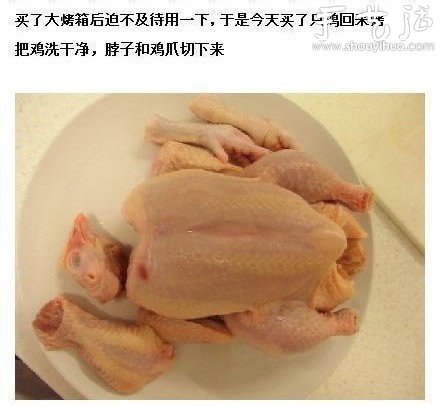 烤雞的做法 自制烤雞教程 -  rpnrmr.com