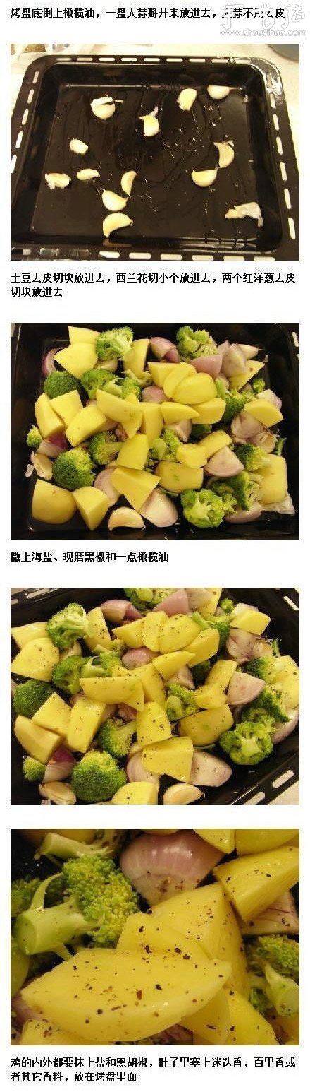 烤雞的做法 自制烤雞教程 -  rpnrmr.com
