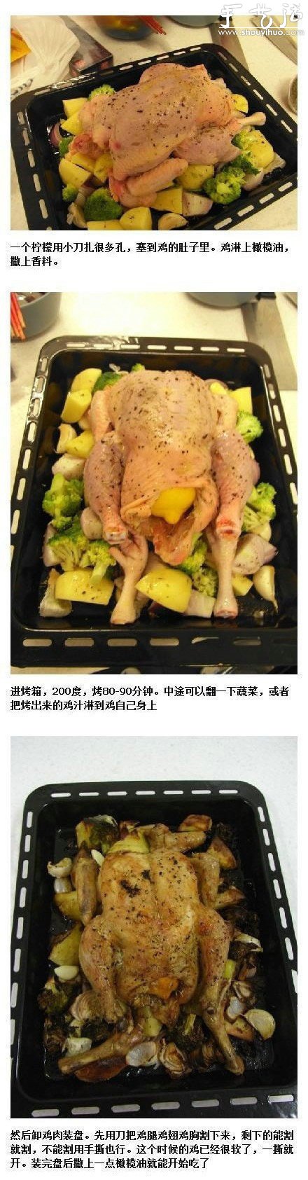 烤雞的做法 自制烤雞教程 -  rpnrmr.com