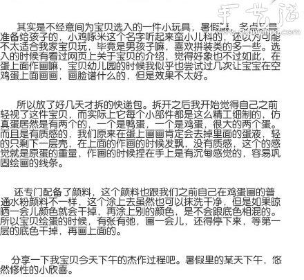 幼兒手工——雞蛋或鴨蛋繪制藝術(shù)彩蛋 -  rpnrmr.com