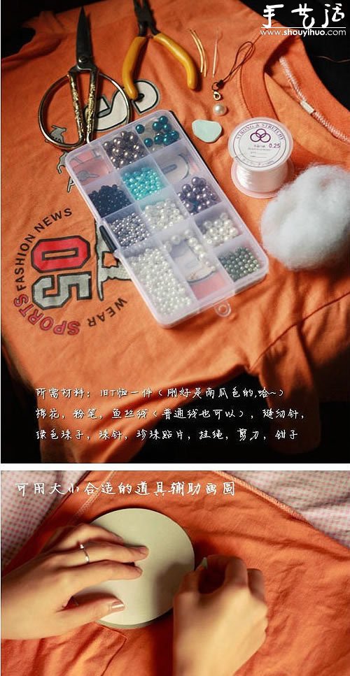 手工DIY布藝南瓜掛飾的教程 -  rpnrmr.com