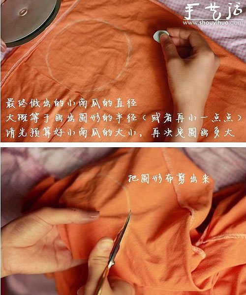 手工DIY布藝南瓜掛飾的教程 -  rpnrmr.com
