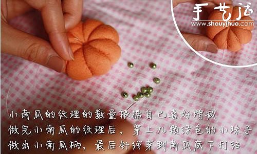 手工DIY布藝南瓜掛飾的教程 -  rpnrmr.com