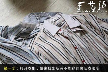襯衫改造縫制生動有趣的靠枕套 -  rpnrmr.com
