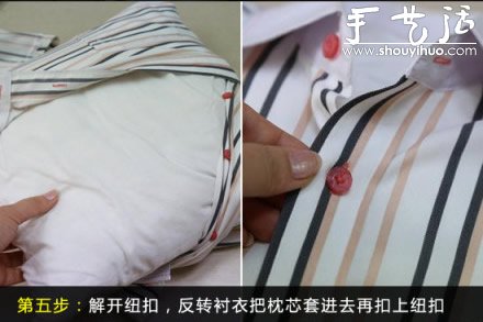 襯衫改造縫制生動有趣的靠枕套 -  rpnrmr.com