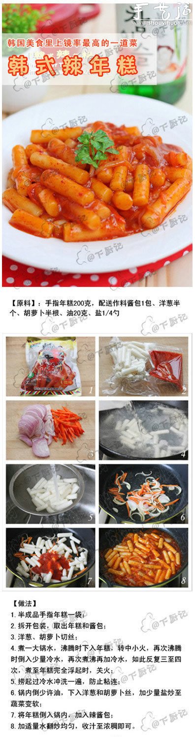 韓國(guó)料理做法大全 韓國(guó)料理菜譜全囊括 -  rpnrmr.com