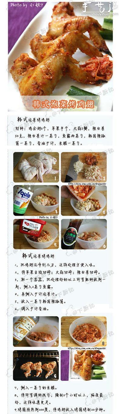 韓國(guó)料理做法大全 韓國(guó)料理菜譜全囊括 -  rpnrmr.com