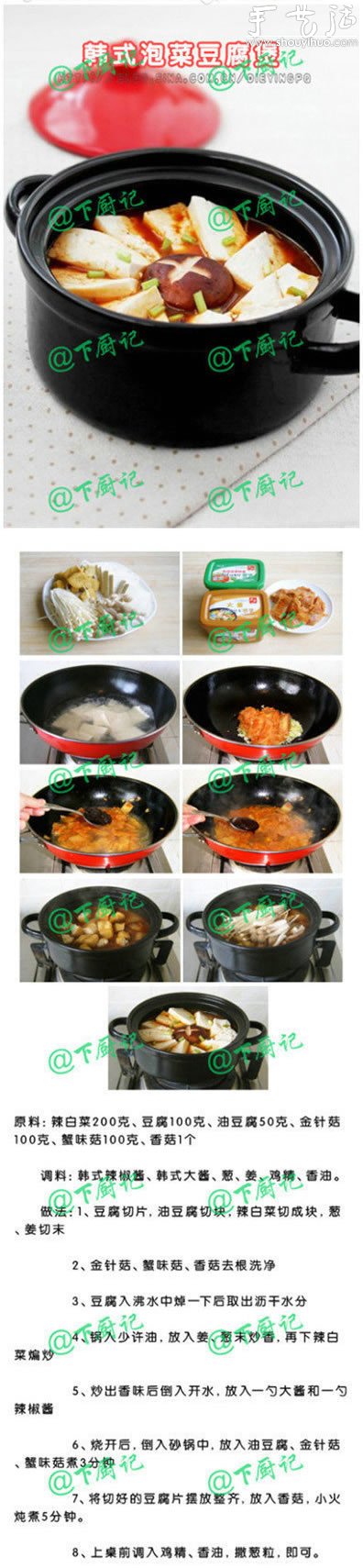 韓國(guó)料理做法大全 韓國(guó)料理菜譜全囊括 -  rpnrmr.com