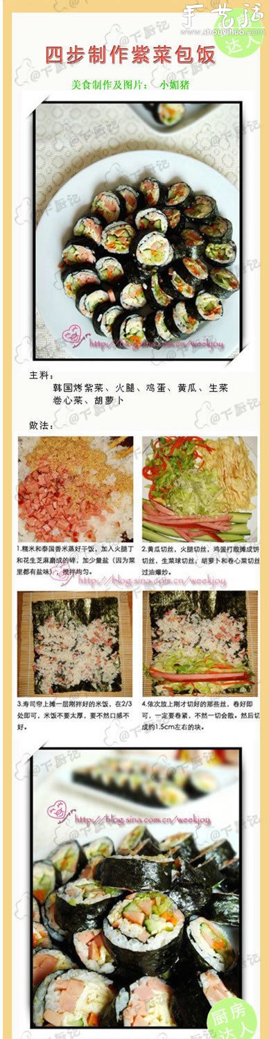 韓國(guó)料理做法大全 韓國(guó)料理菜譜全囊括 -  rpnrmr.com