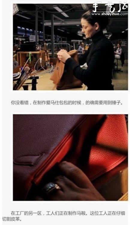 愛馬仕包包手工制作工藝揭秘 -  rpnrmr.com