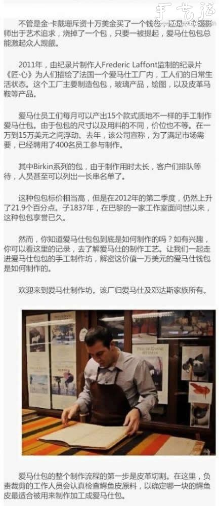 愛馬仕包包手工制作工藝揭秘 -  rpnrmr.com