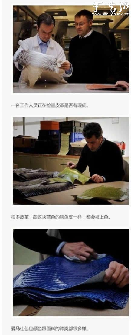 愛馬仕包包手工制作工藝揭秘 -  rpnrmr.com