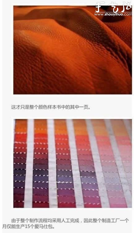 愛馬仕包包手工制作工藝揭秘 -  rpnrmr.com