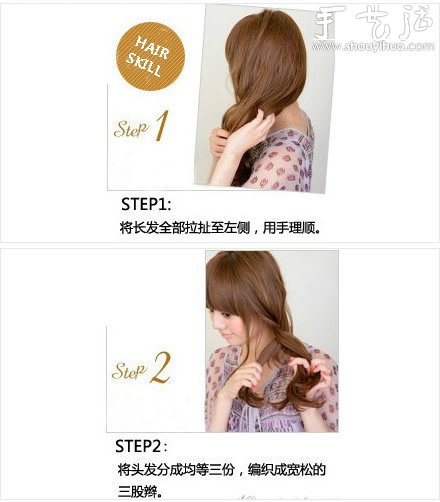 少女田園風側(cè)邊麻花辮DIY -  rpnrmr.com