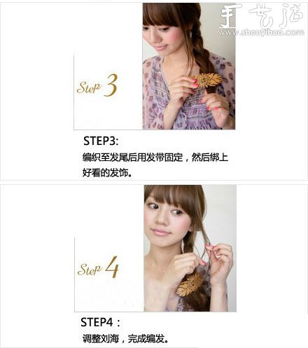 少女田園風側(cè)邊麻花辮DIY -  rpnrmr.com