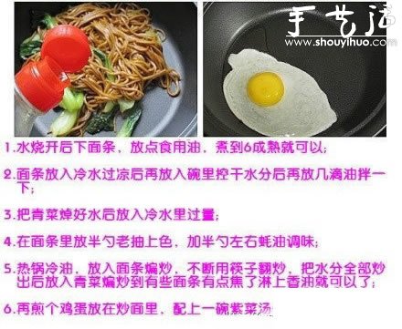 炒面高手教你如何DIY一盤正點的炒面 -  rpnrmr.com