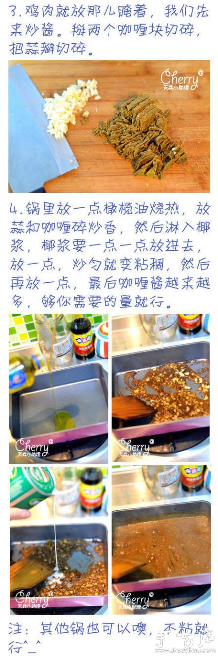 脆皮雞塊咖喱奶酪焗飯的做法 -  rpnrmr.com