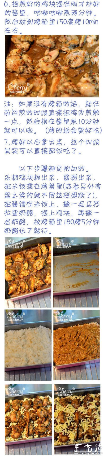 脆皮雞塊咖喱奶酪焗飯的做法 -  rpnrmr.com