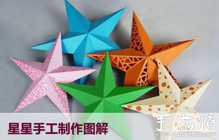 星星/五角星/海星的紙藝教程 -  rpnrmr.com
