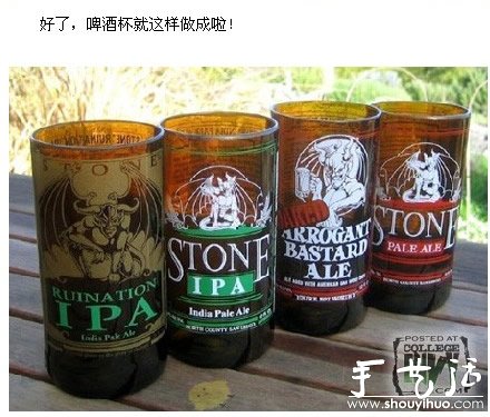 啤酒瓶DIY啤酒杯/玻璃杯的教程 -  rpnrmr.com