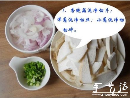 干煸杏鮑菇做法，DIY干煸杏鮑菇 -  rpnrmr.com