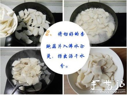 干煸杏鮑菇做法，DIY干煸杏鮑菇 -  rpnrmr.com