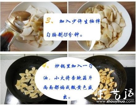 干煸杏鮑菇做法，DIY干煸杏鮑菇 -  rpnrmr.com