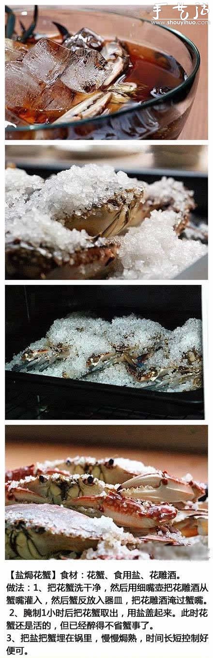 海鮮的做法，DIY海鮮美食 -  rpnrmr.com