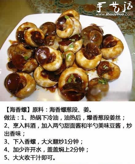 海鮮的做法，DIY海鮮美食 -  rpnrmr.com