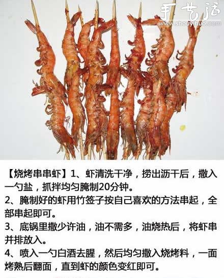 海鮮的做法，DIY海鮮美食 -  rpnrmr.com