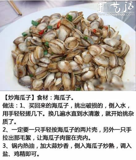 海鮮的做法，DIY海鮮美食 -  rpnrmr.com