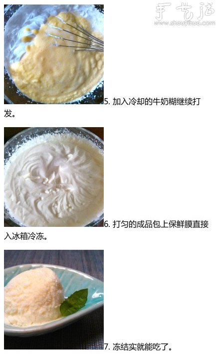 奶油冰淇淋的做法，DIY奶油冰淇淋教程 -  rpnrmr.com