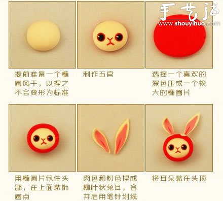 粘土制作超萌小兔子的教程 -  rpnrmr.com