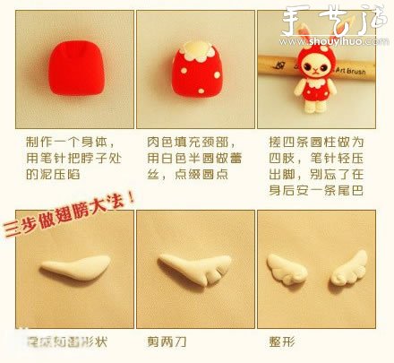 粘土制作超萌小兔子的教程 -  rpnrmr.com