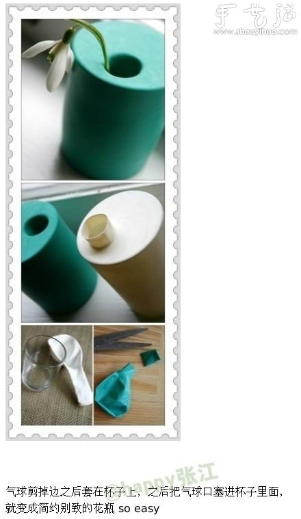 氣球和玻璃杯DIY簡(jiǎn)約別致的花瓶 -  rpnrmr.com